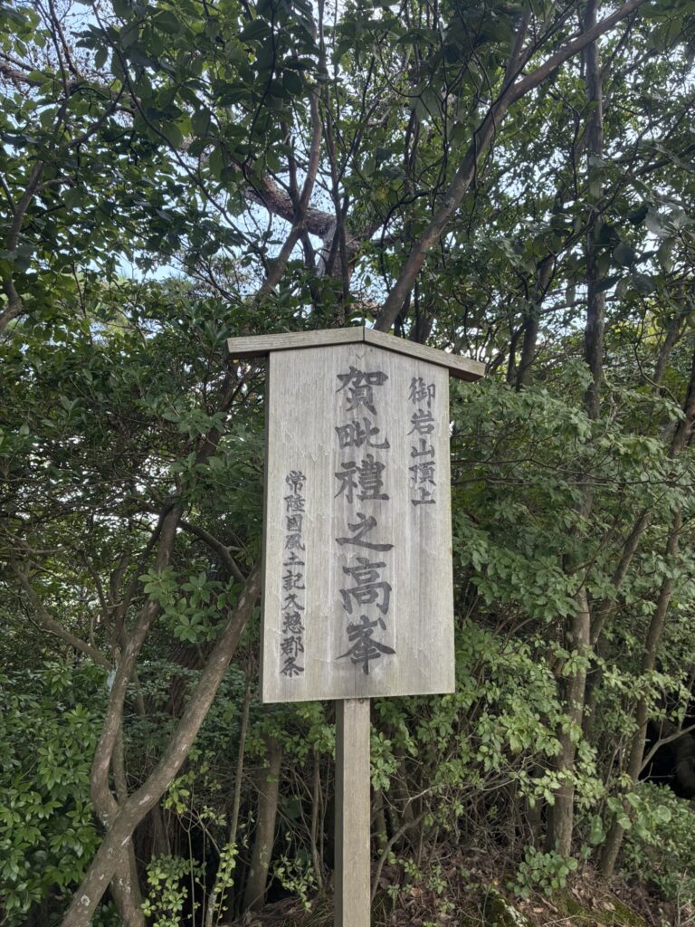 かびれの高峰