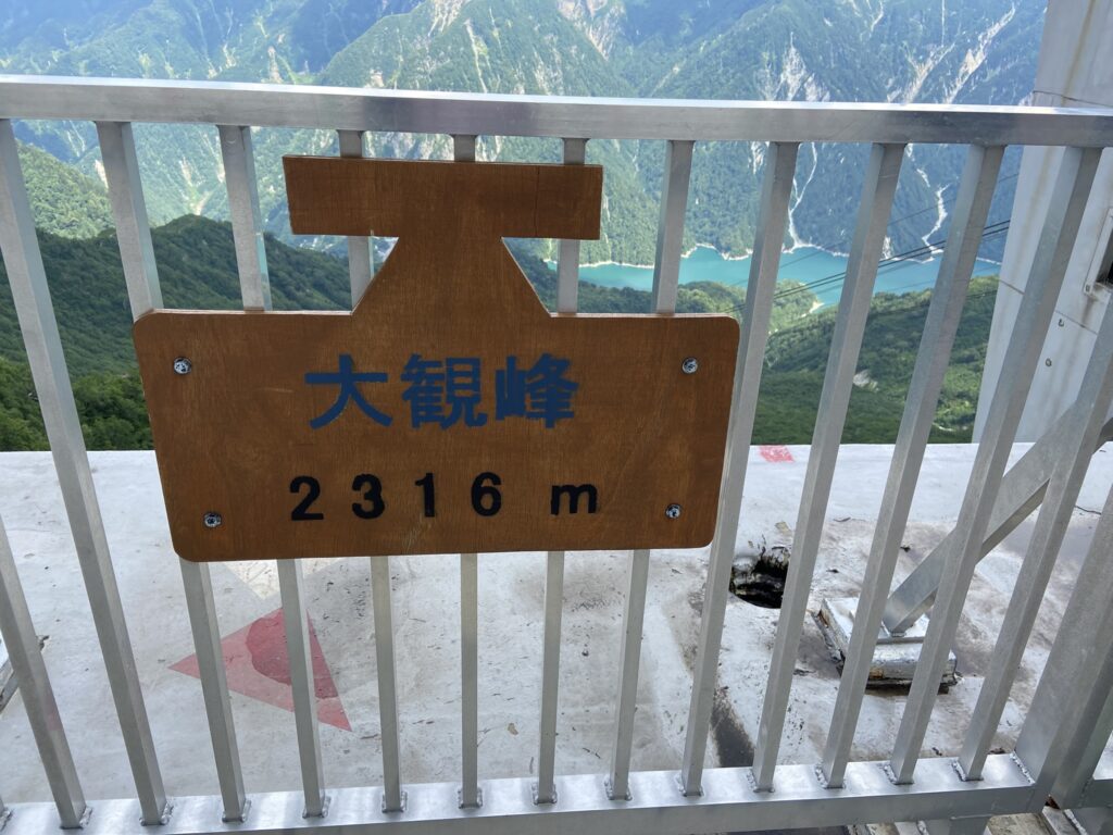 大観峰看板