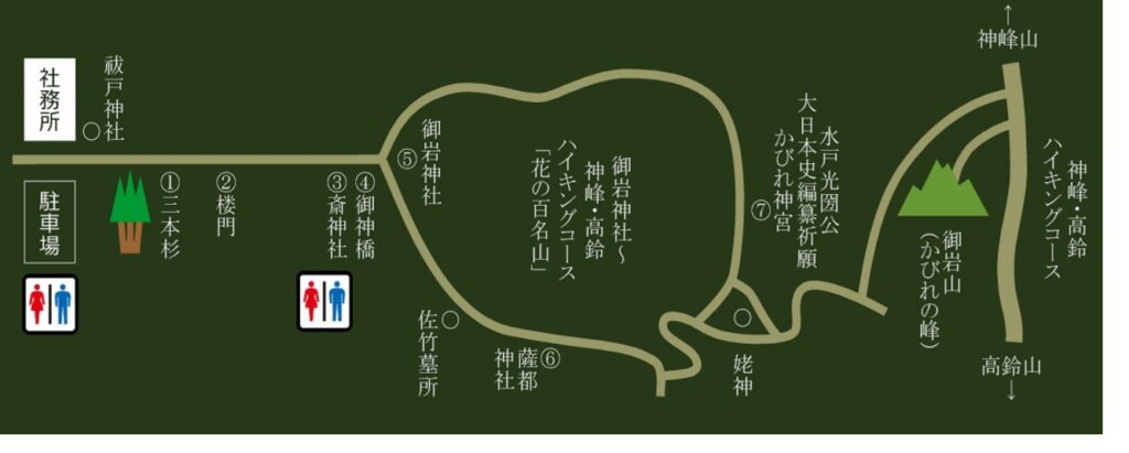 御岩神社地図
