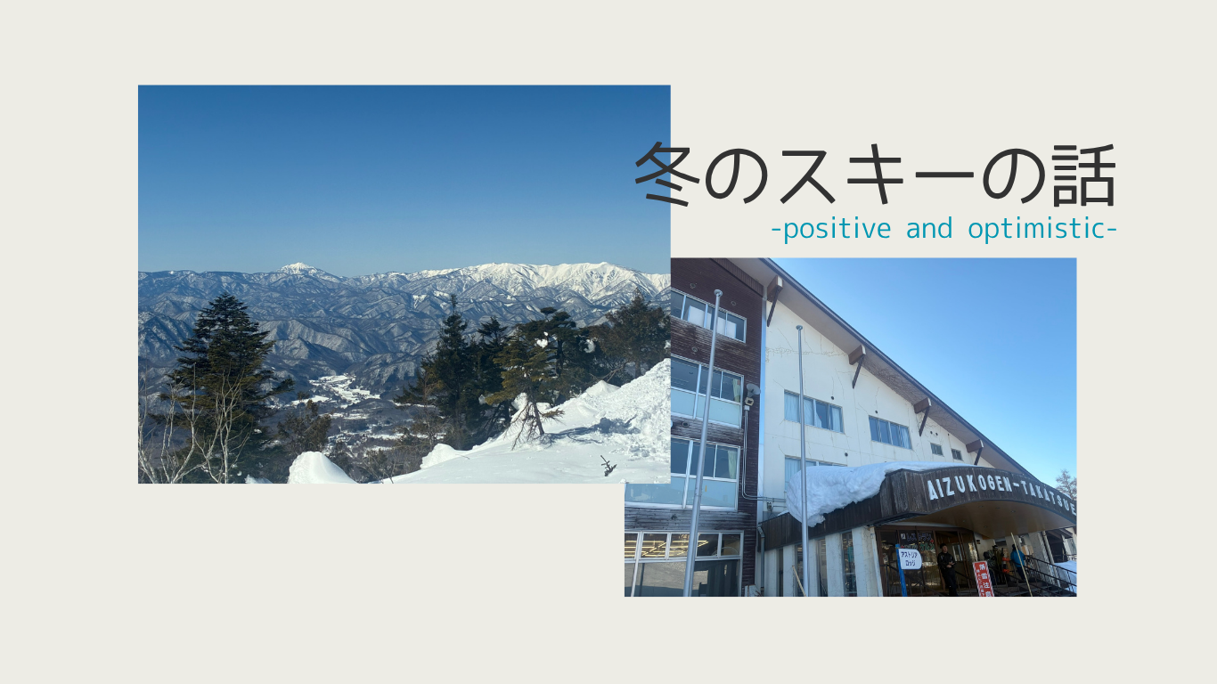 冬のスキーアイキャッチ