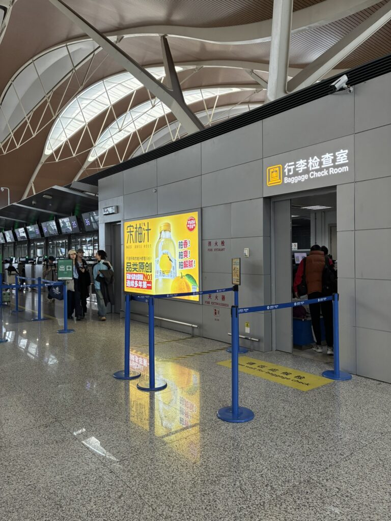 上海浦東保安検査所