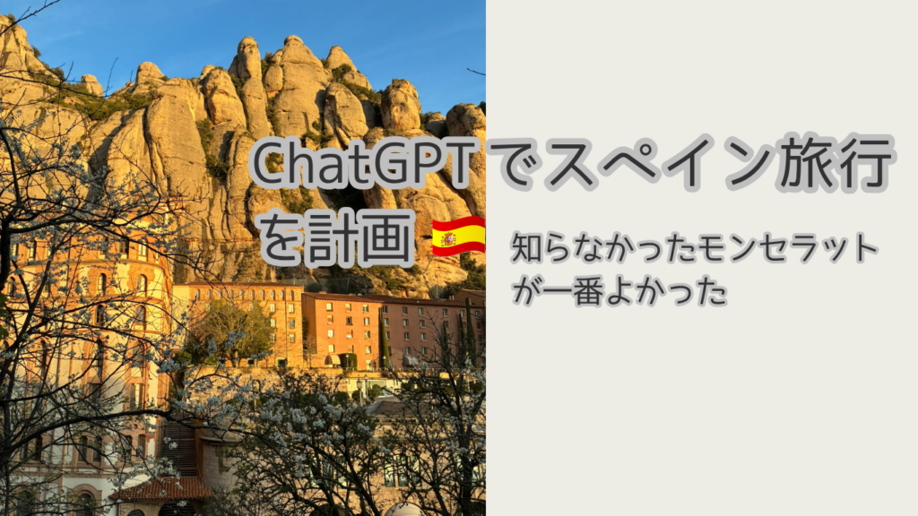 chatGPTアイキャッチ