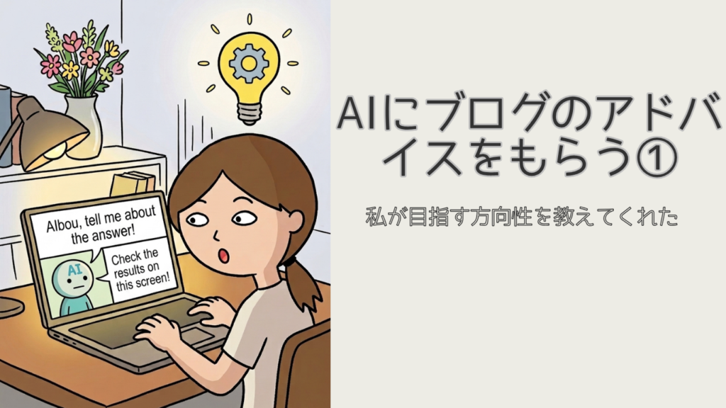 AI-1