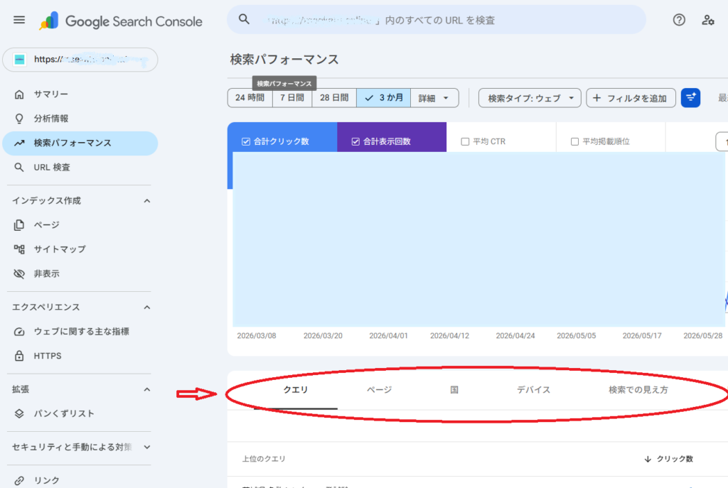 GoogleSearchConsole-2