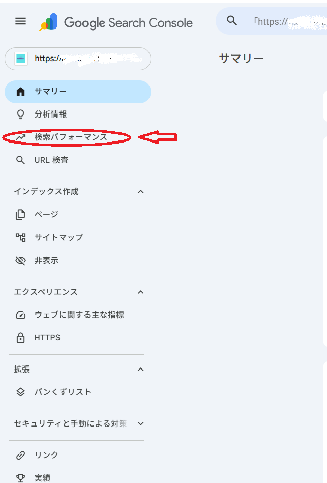 GoogleSearchConsole-1