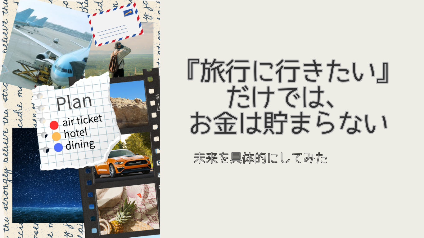 plan-trip-eyecatch