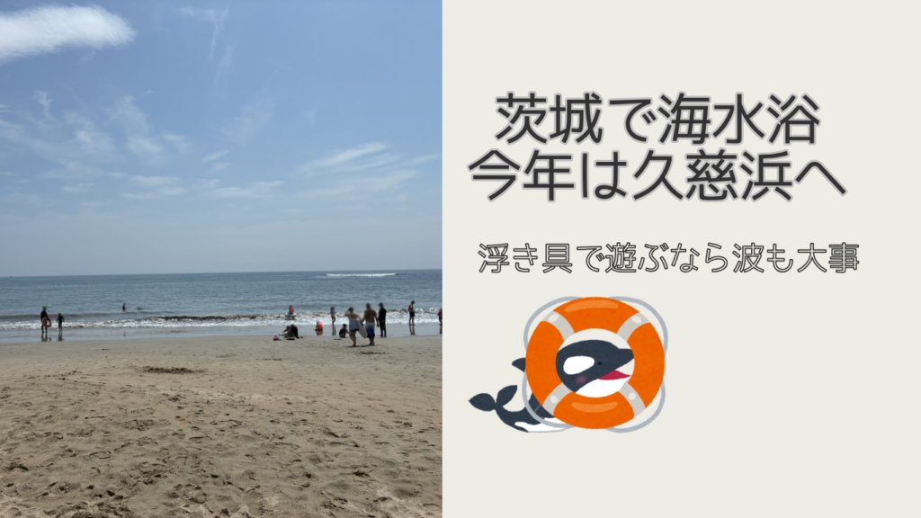 go-to-beach