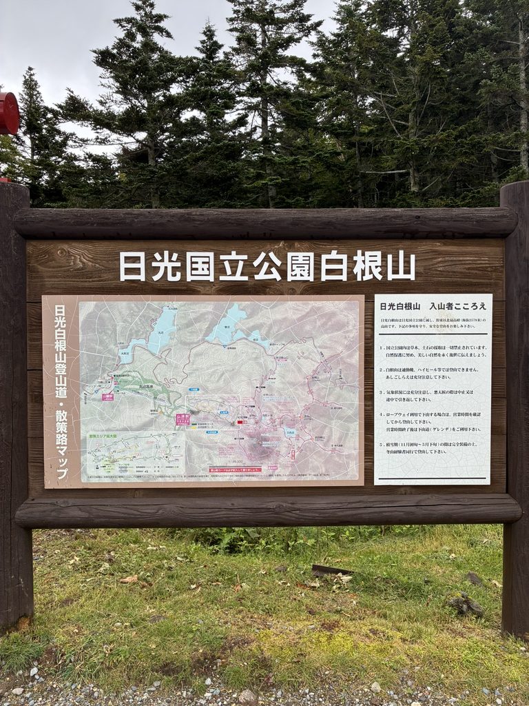 nikko shiranezan sign