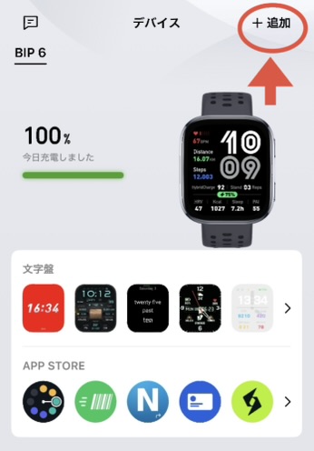 Zeppapp-device