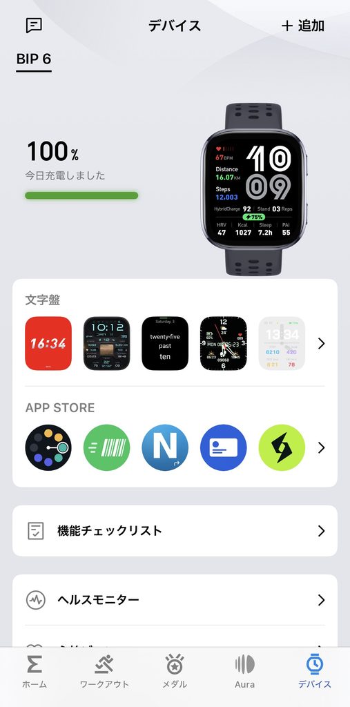 Zeppapp-device3