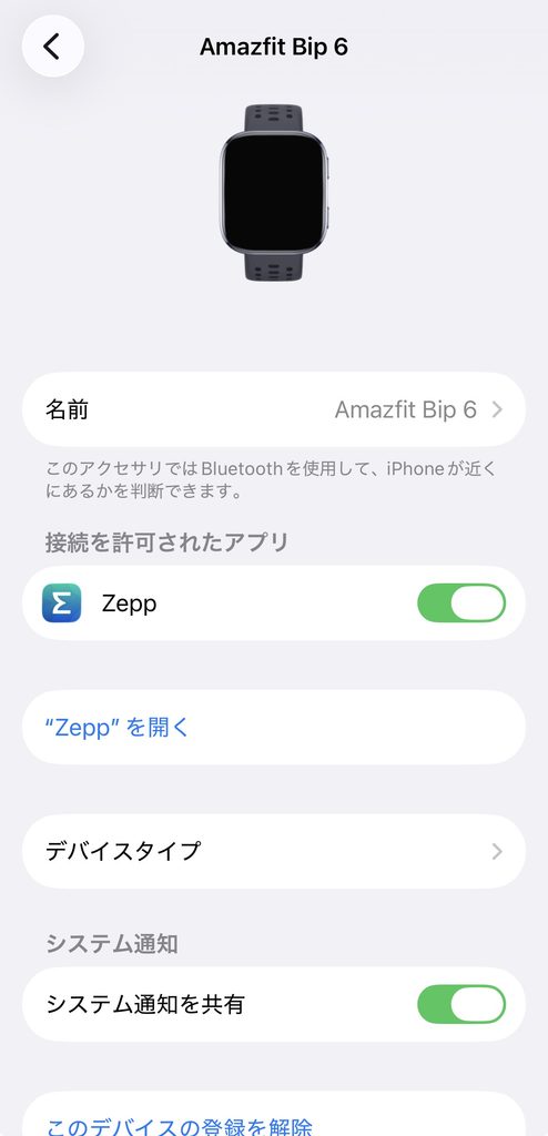 iPhone-setting
