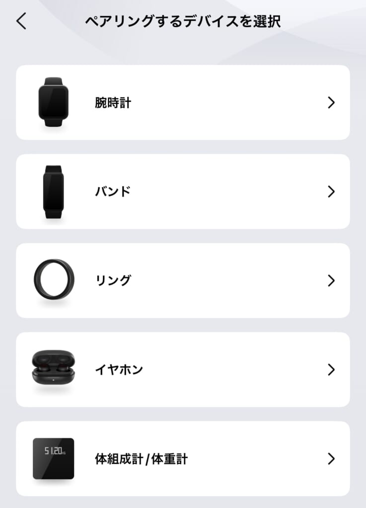 Zeppapp-device2